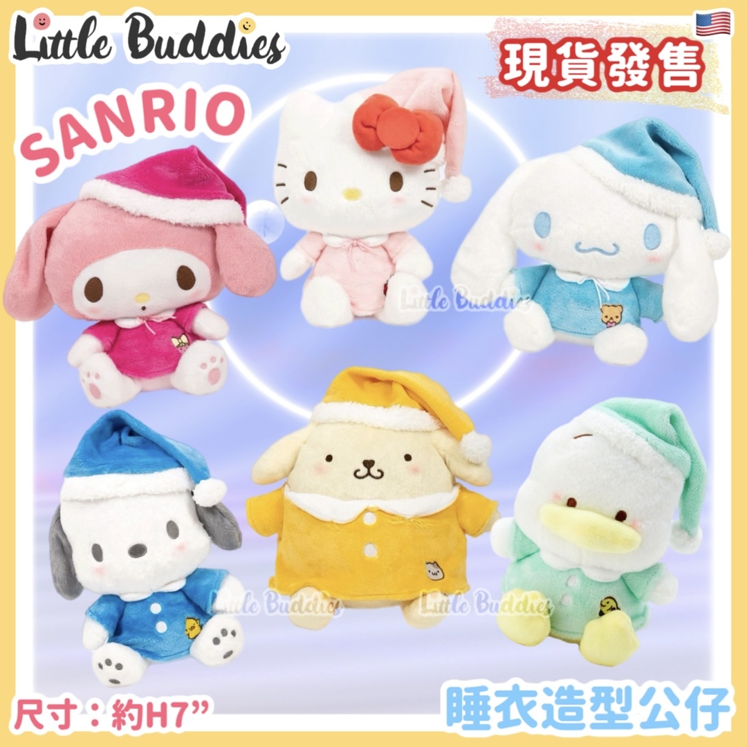 美版 Sanrio 睡衣造型 公仔
