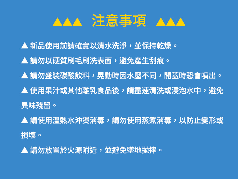 POLI波力 直飲式水壺500ml使用注意事項