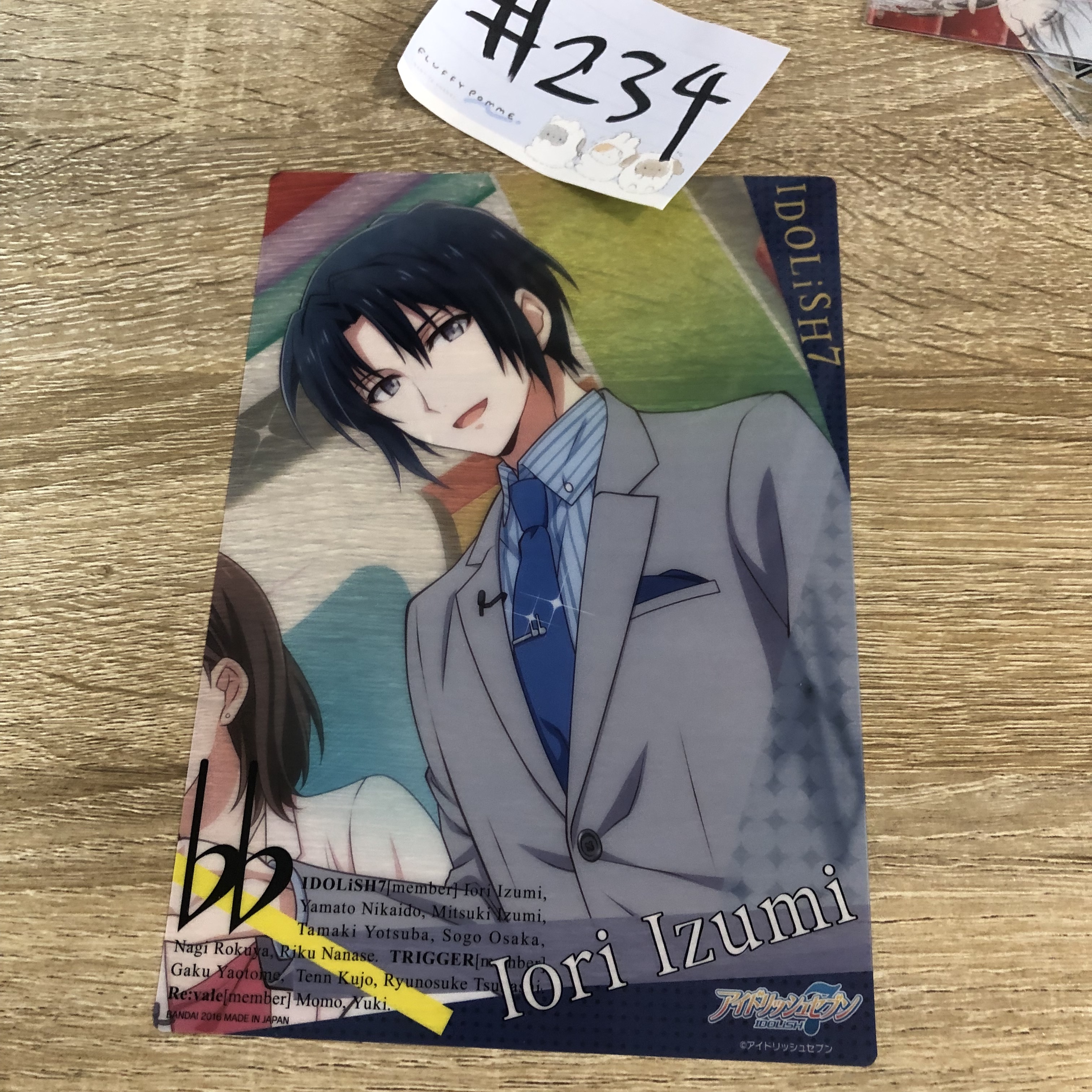 I7 一織 膠卡#234