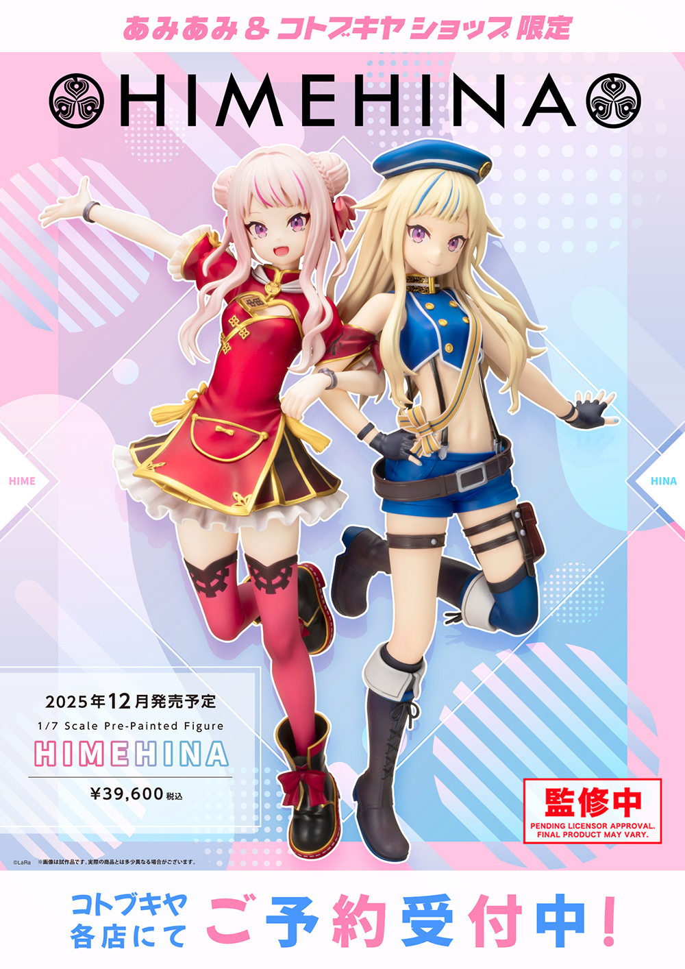 「ACG.GO」「預購」壽屋 HIMEHINA 1/7 Scale Figure
