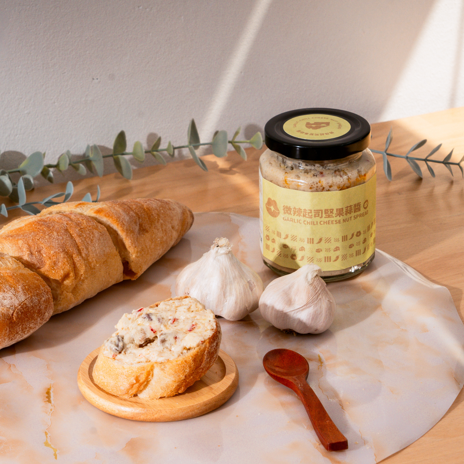 微辣起司堅果蒜醬 （新鮮到貨）