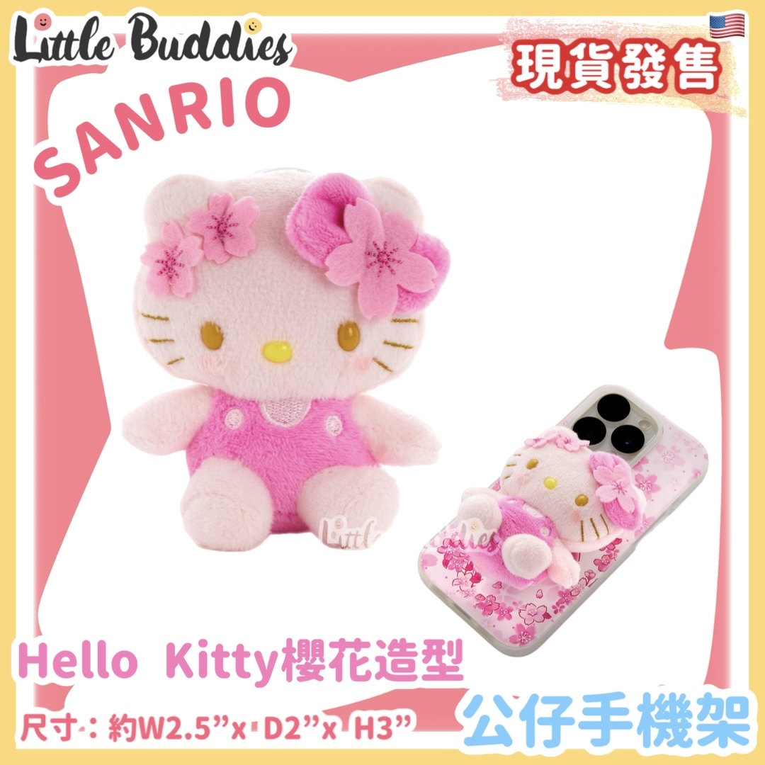 美版 Sanrio Hello Kitty 櫻花造型 公仔手機架