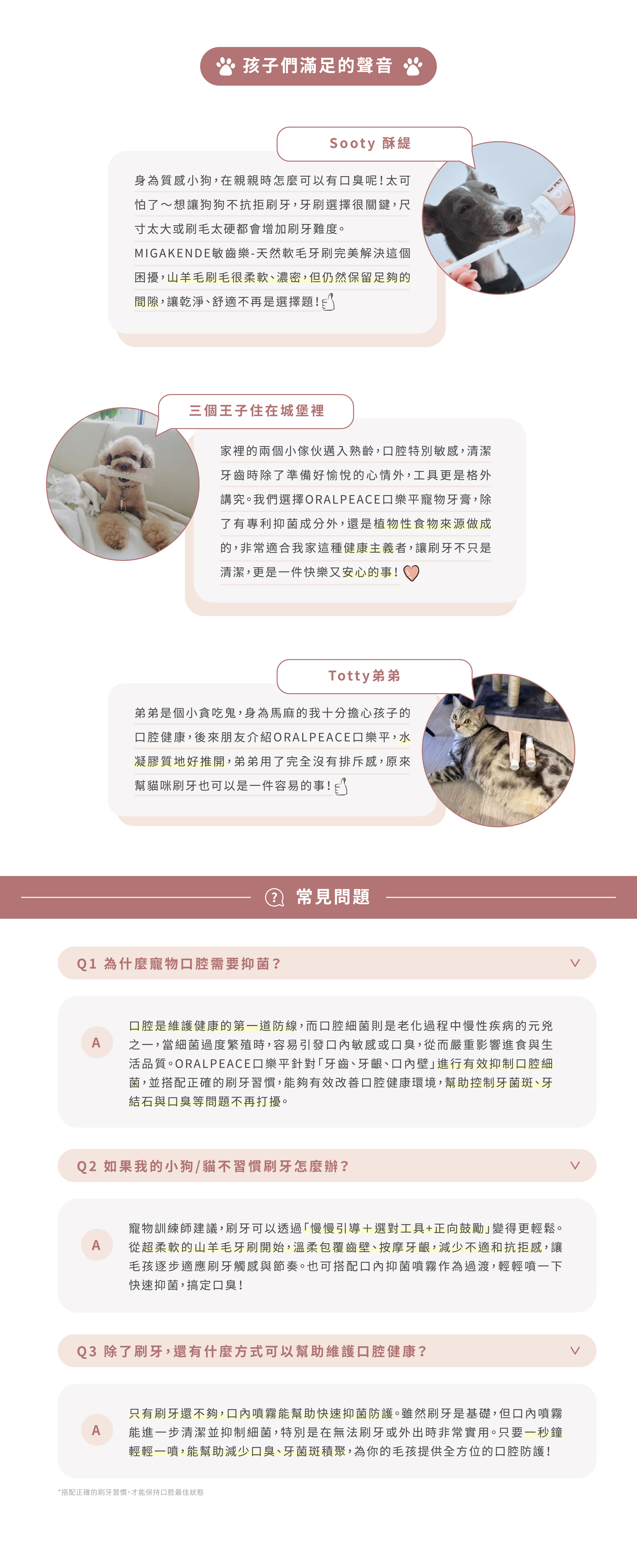 寵物 口腔 保健 推薦優惠組合