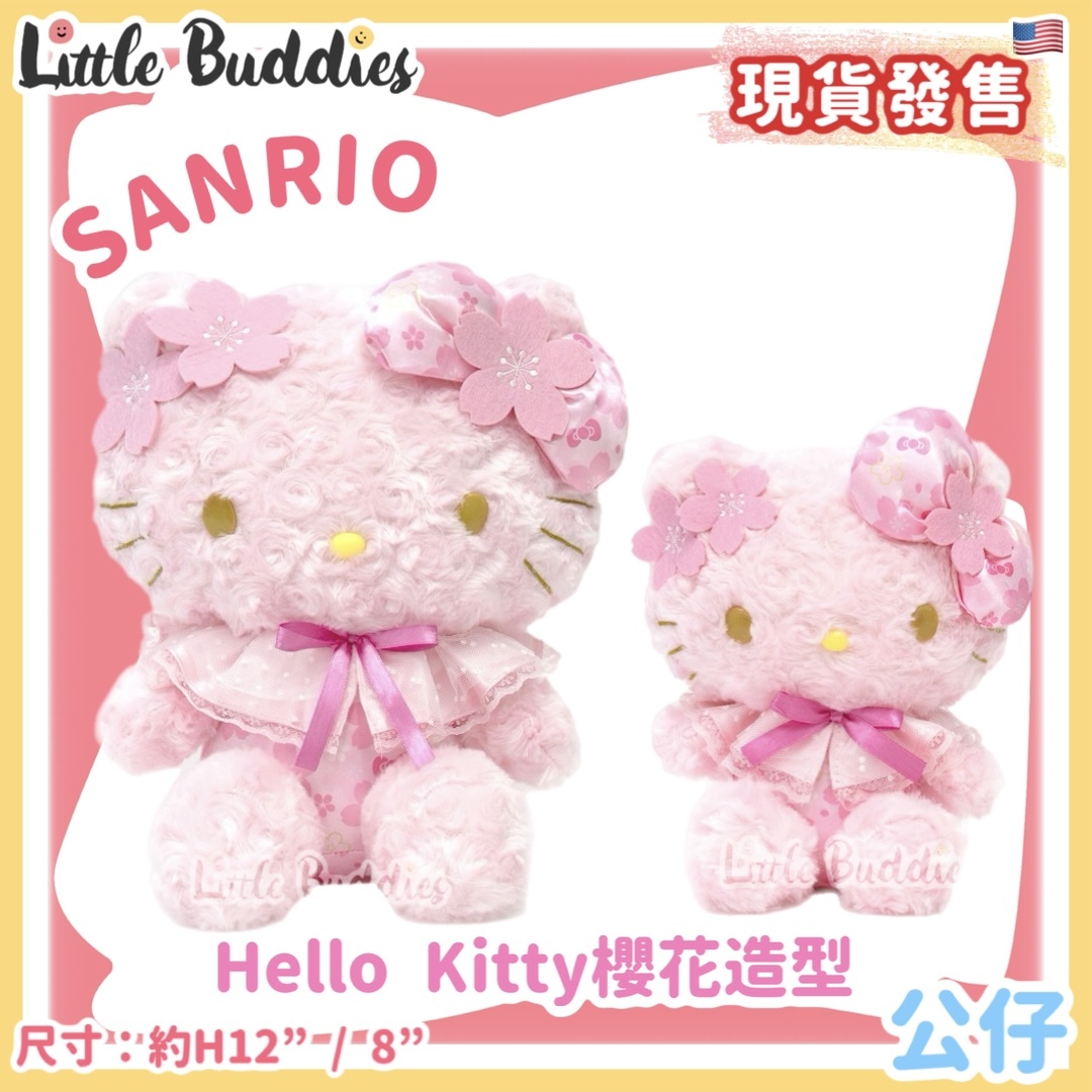 美版 Sanrio Hello Kitty 櫻花造型公仔