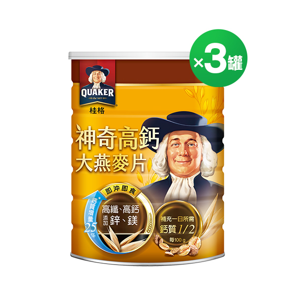 桂格 神奇高鈣大燕麥片700gX3罐