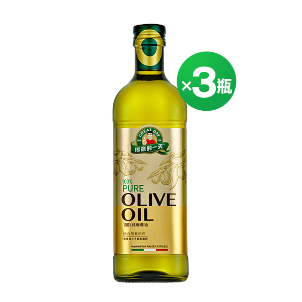 得意的一天100%Pure純橄欖油1LX3瓶