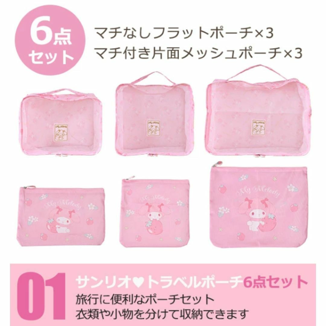 25013-CN Sanrio 玉桂狗旅行收納袋 1套6件裝 #JP-HY25-159798