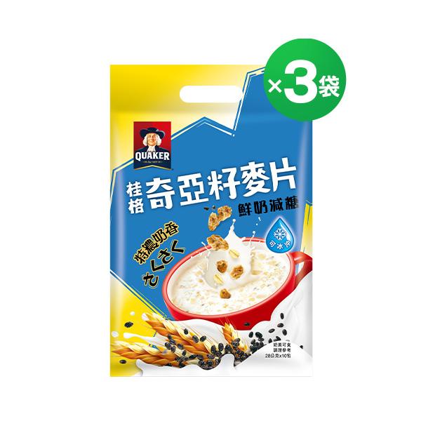 桂格 奇亞籽麥片特濃鮮奶減糖袋裝28gX10包x3袋