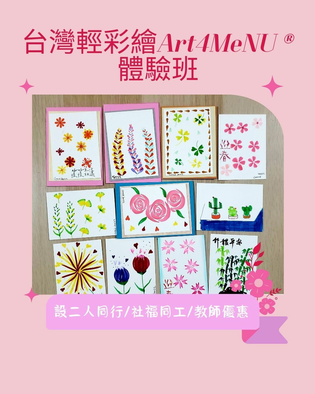 Art4MeNU輕彩繪體驗工作坊