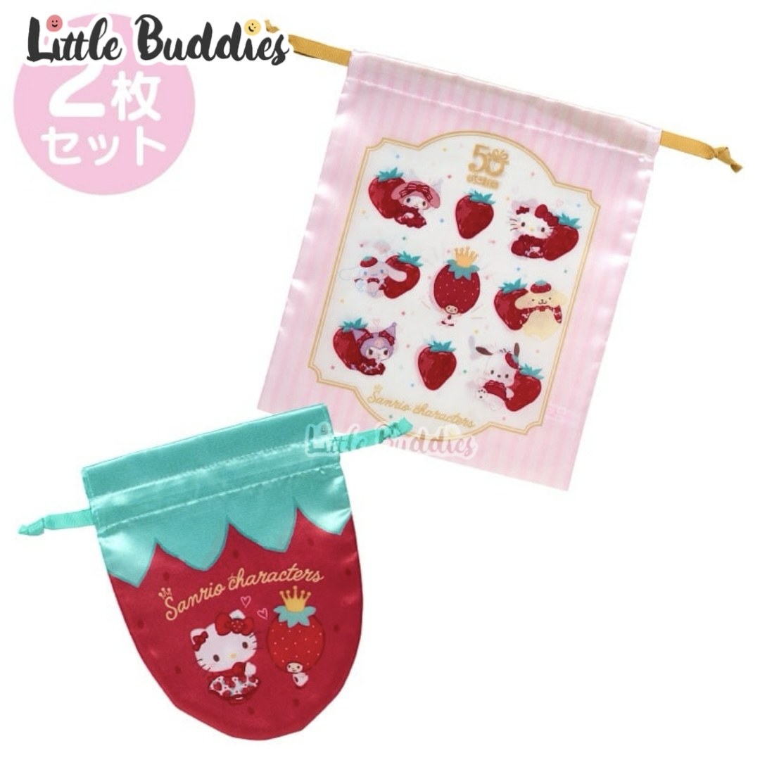 日本 Sanrio 草莓雜誌50周年系列 - 束繩袋套裝 (2入)