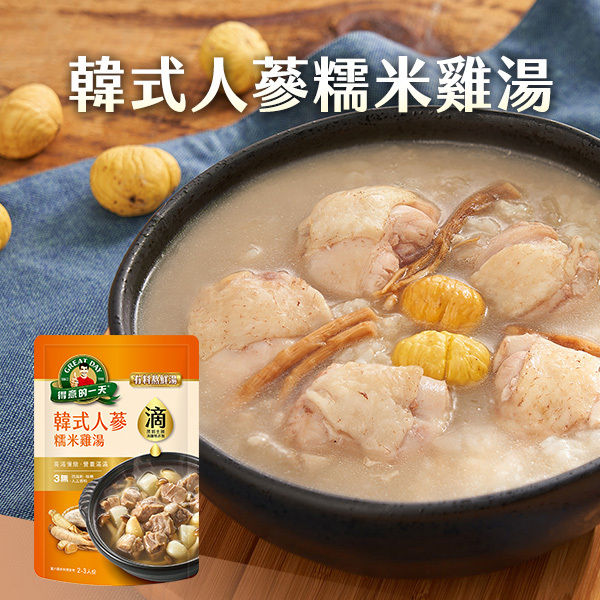 得意的一天滴料理 韓式人蔘糯米雞湯X２袋組【任3組$999再加送1包-口味不指定】(結帳請選宅配)