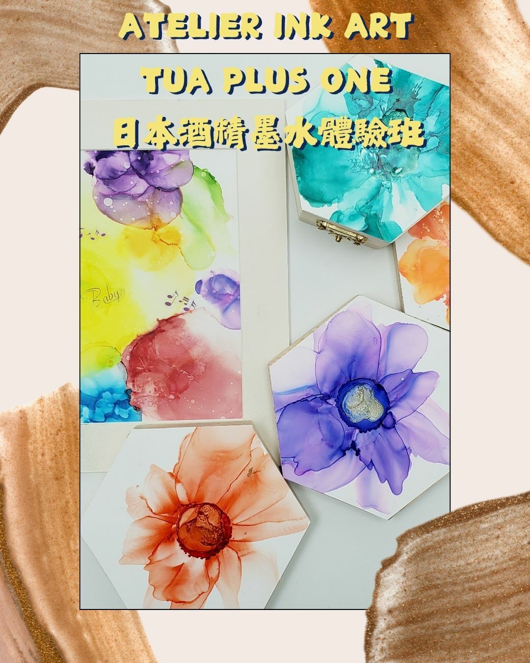日本Alcohol Ink Art Plus One 酒精墨水藝術體驗班