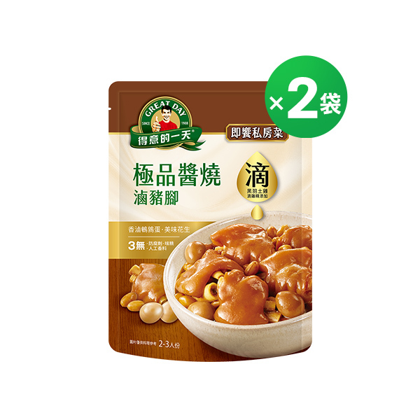 得意的一天滴料理 極品醬燒滷豬腳x2包【任3組$999再加送1包-口味不指定】(結帳請選宅配)