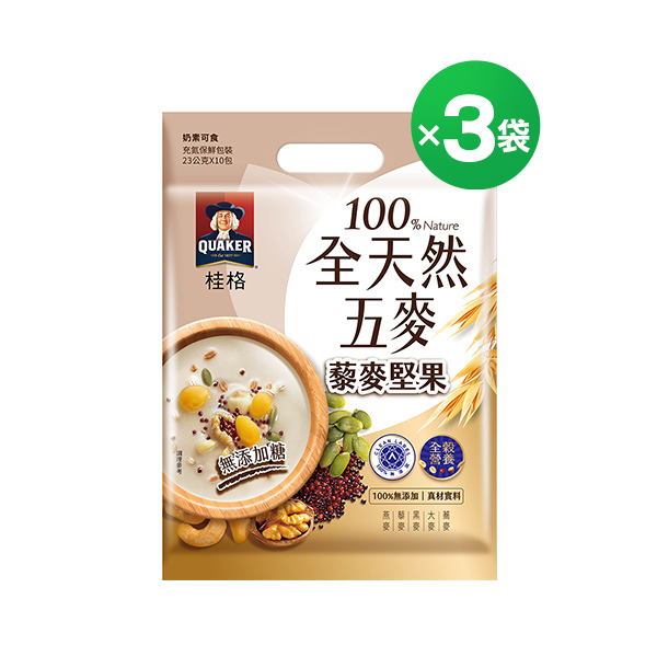 桂格 全天然五麥藜麥堅果(無添加糖)23gX10包X3袋