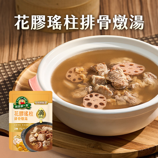 得意的一天滴料理 花膠瑤柱排骨燉湯X２袋組【任3組$999再加送1包-口味不指定】(結帳請選宅配)
