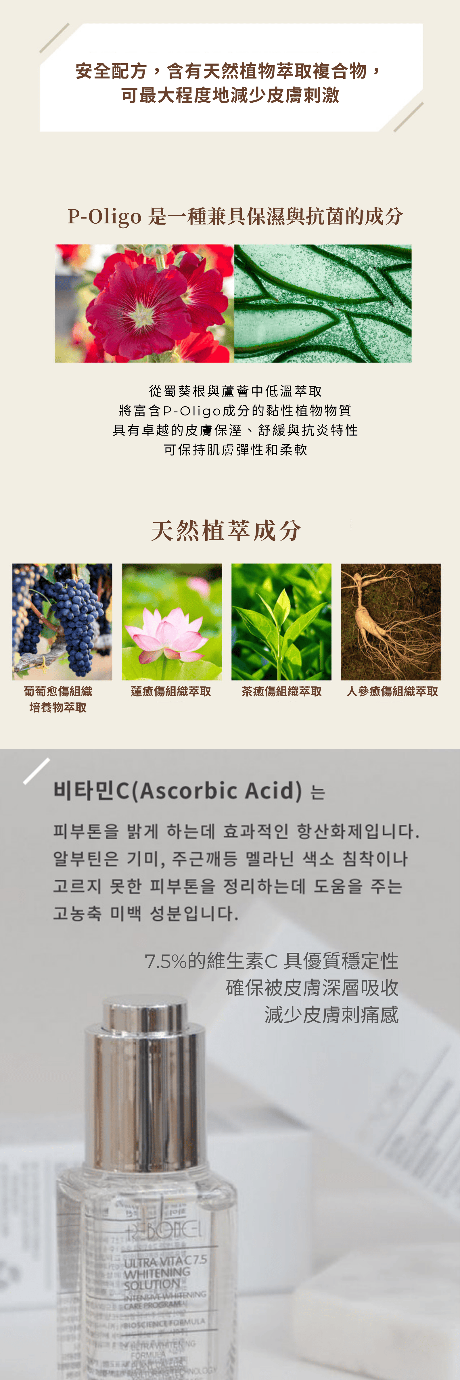 REBONCEL瑞本氏 維C 7.5美白液