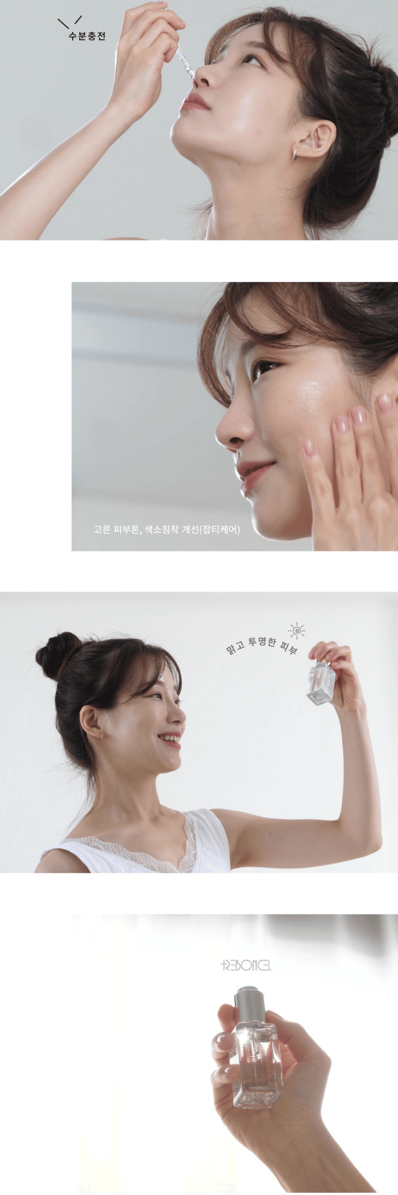 REBONCEL瑞本氏 維C 7.5美白液