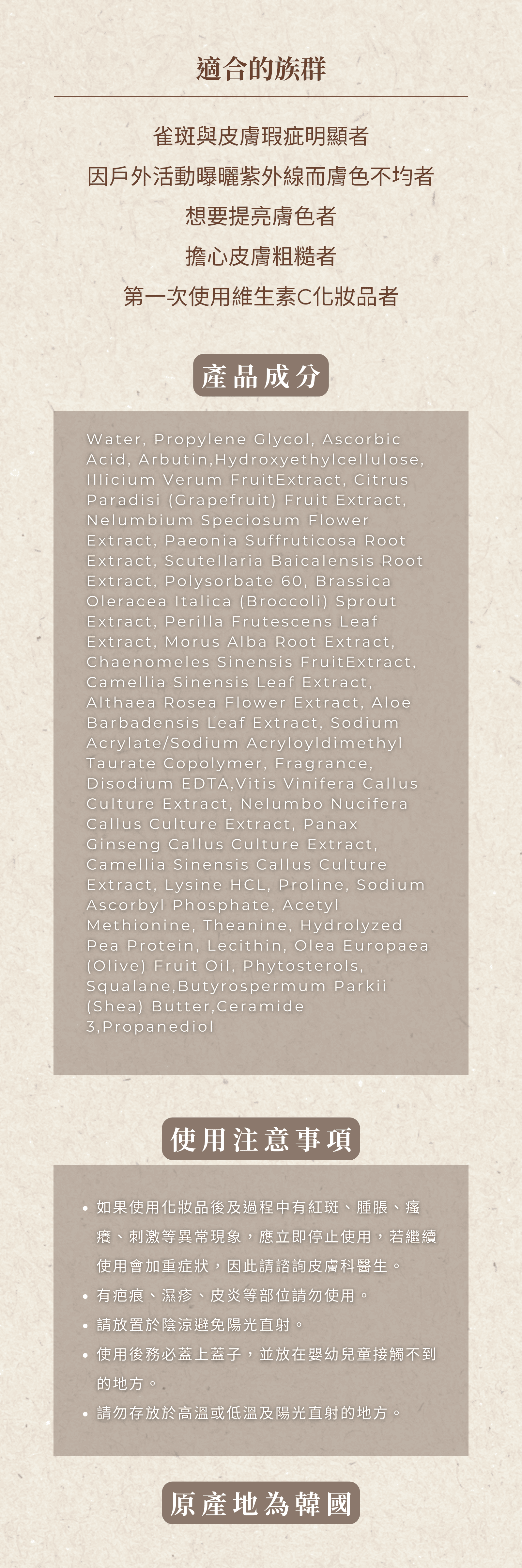 REBONCEL瑞本氏 維C 7.5美白液