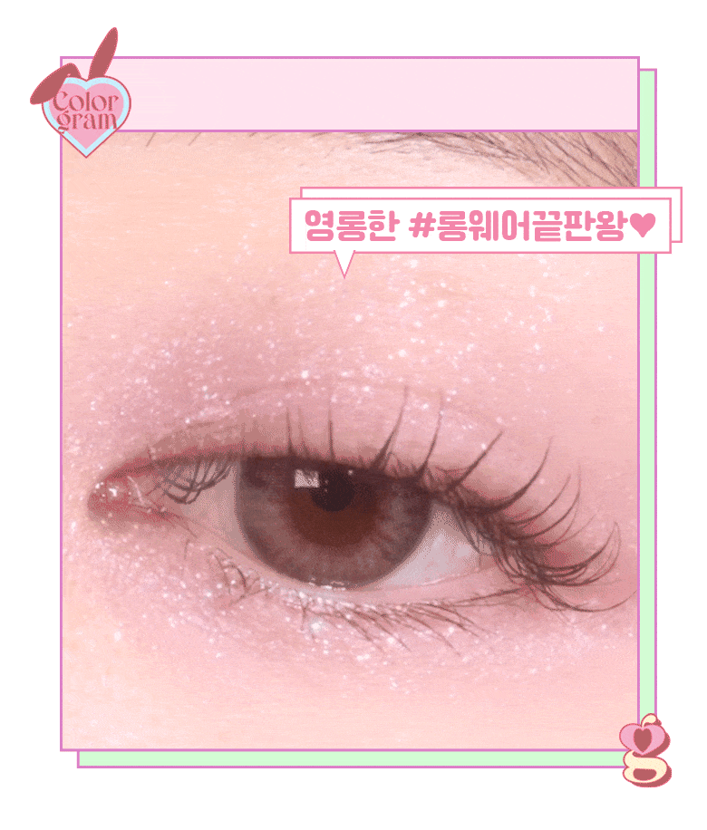 Colorgram 牛奶持久閃耀眼影 【7款色號】