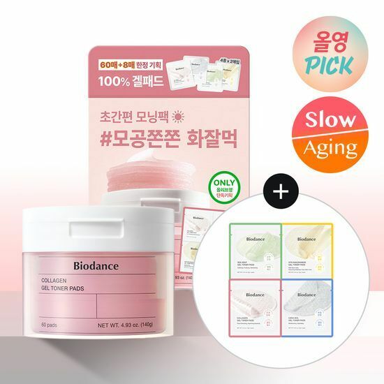 [01/04 - 31/05] Biodance Collagen Gel Toner Pads [60PCS] [Olive Young Planning Set]