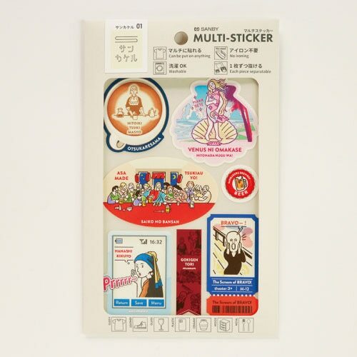 趣味名畫 特殊膠貼紙 布料貼紙｜日本SANBY