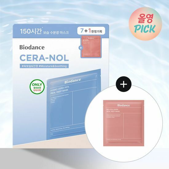 [01/04 - 31/05] Biodance Hydro Cera-nol Real Deep Mask [7PCS] [Olive Young Planning Set]