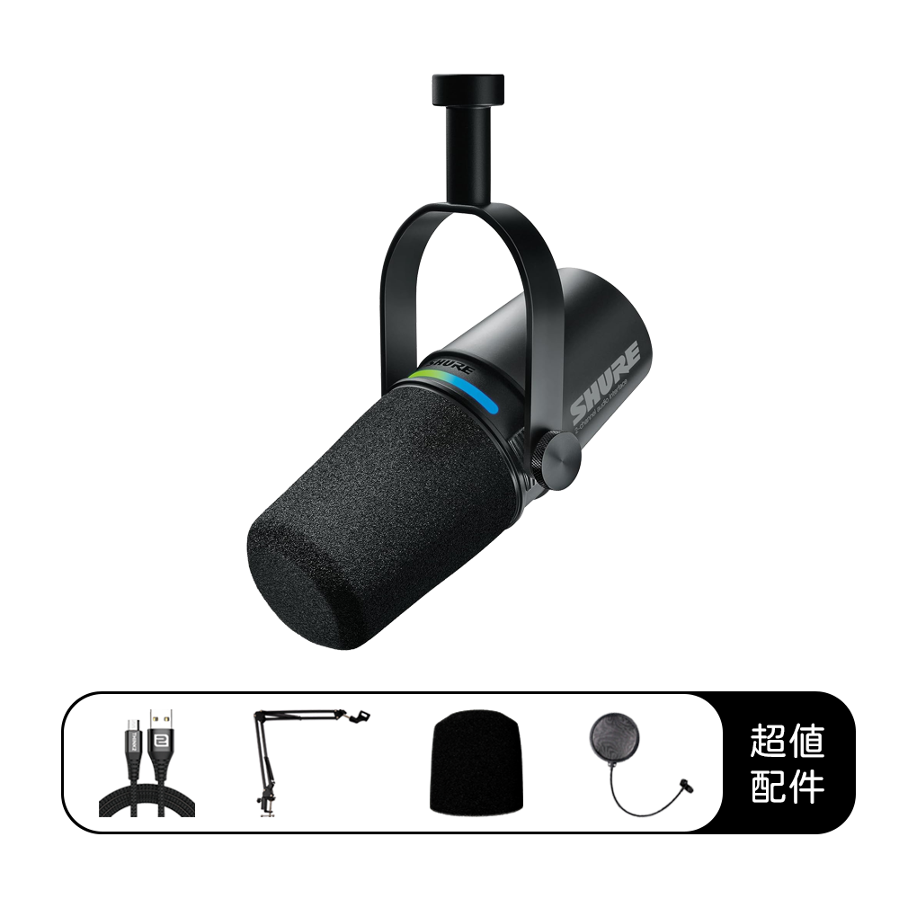 SHURE MV7i 智慧麥克風 & 錄音介面