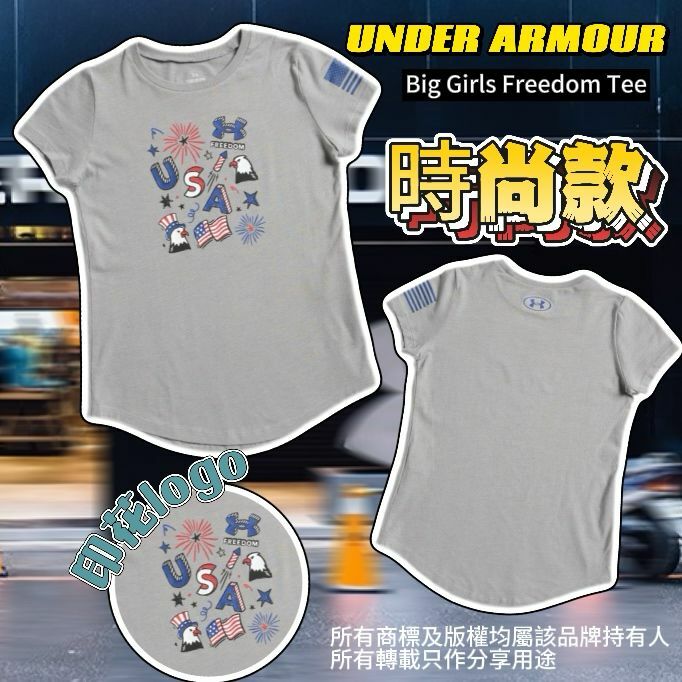 【預購】Under Armour Freedom G040101 女童短袖TEE