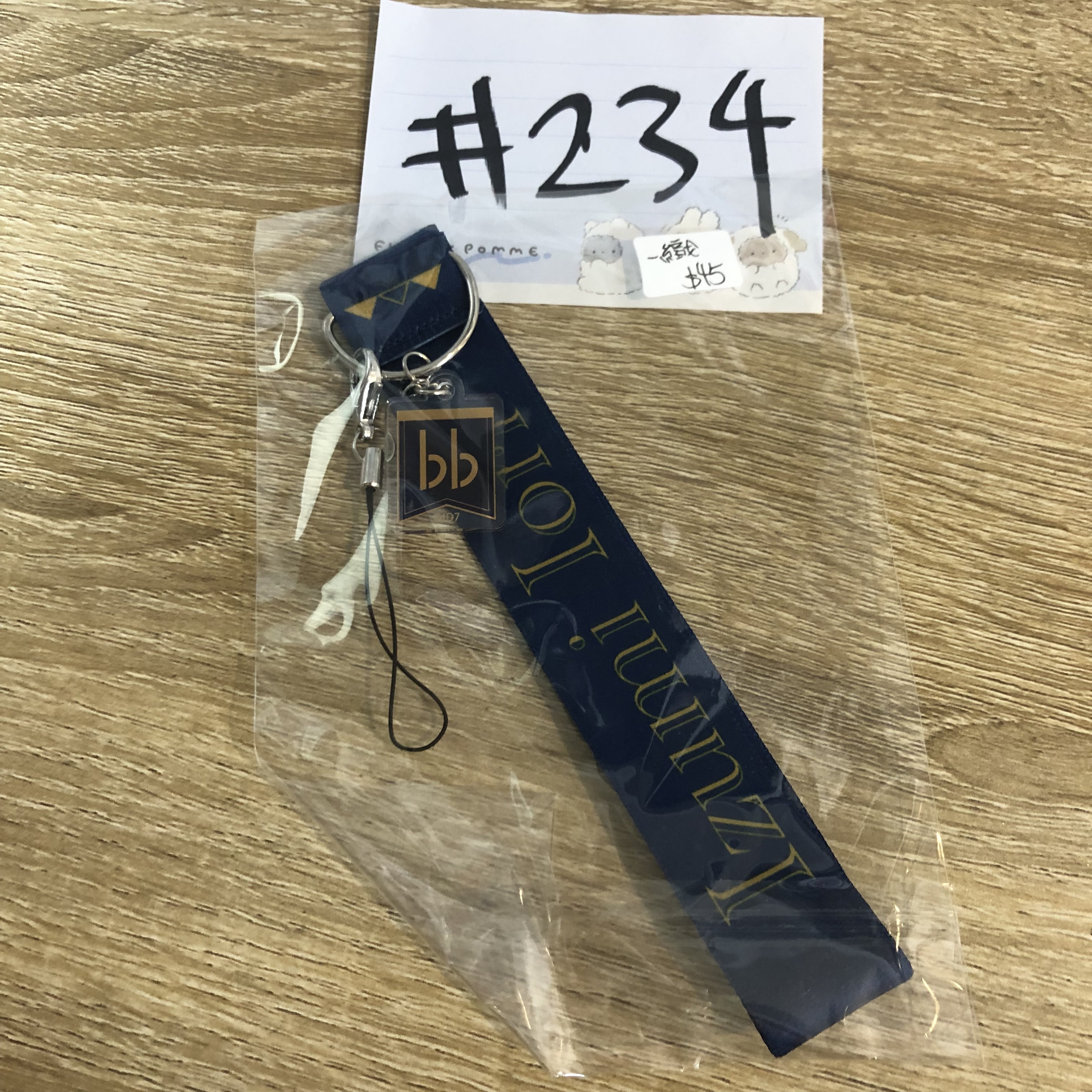 I7 一織 掛件#234