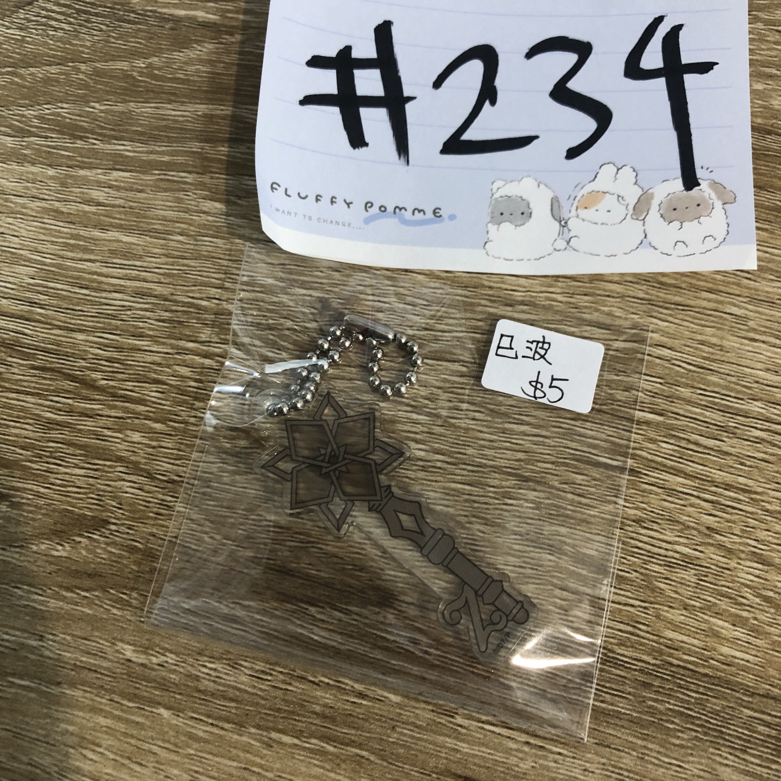 I7 巳波 掛件#234