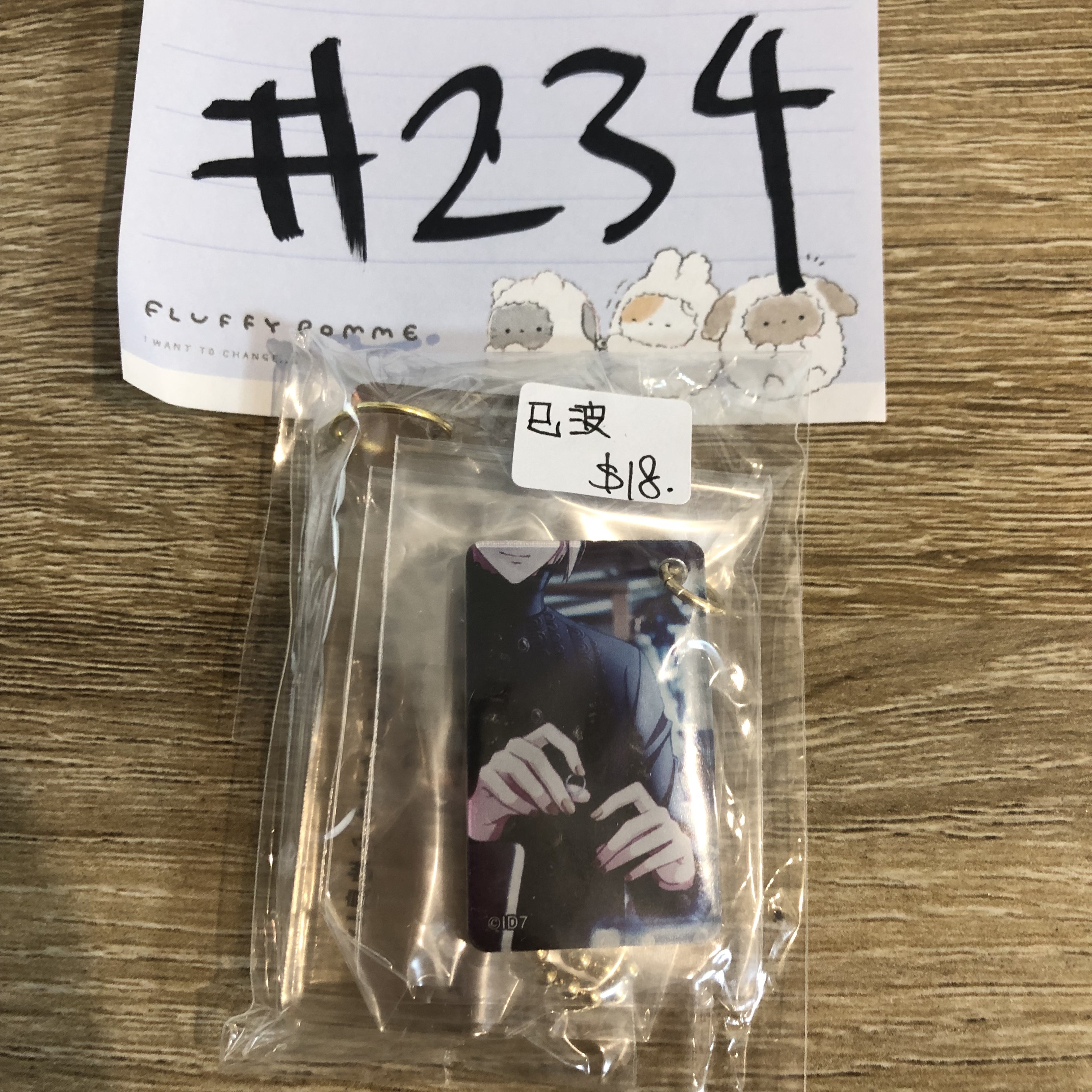 I7 巳波 掛件#234