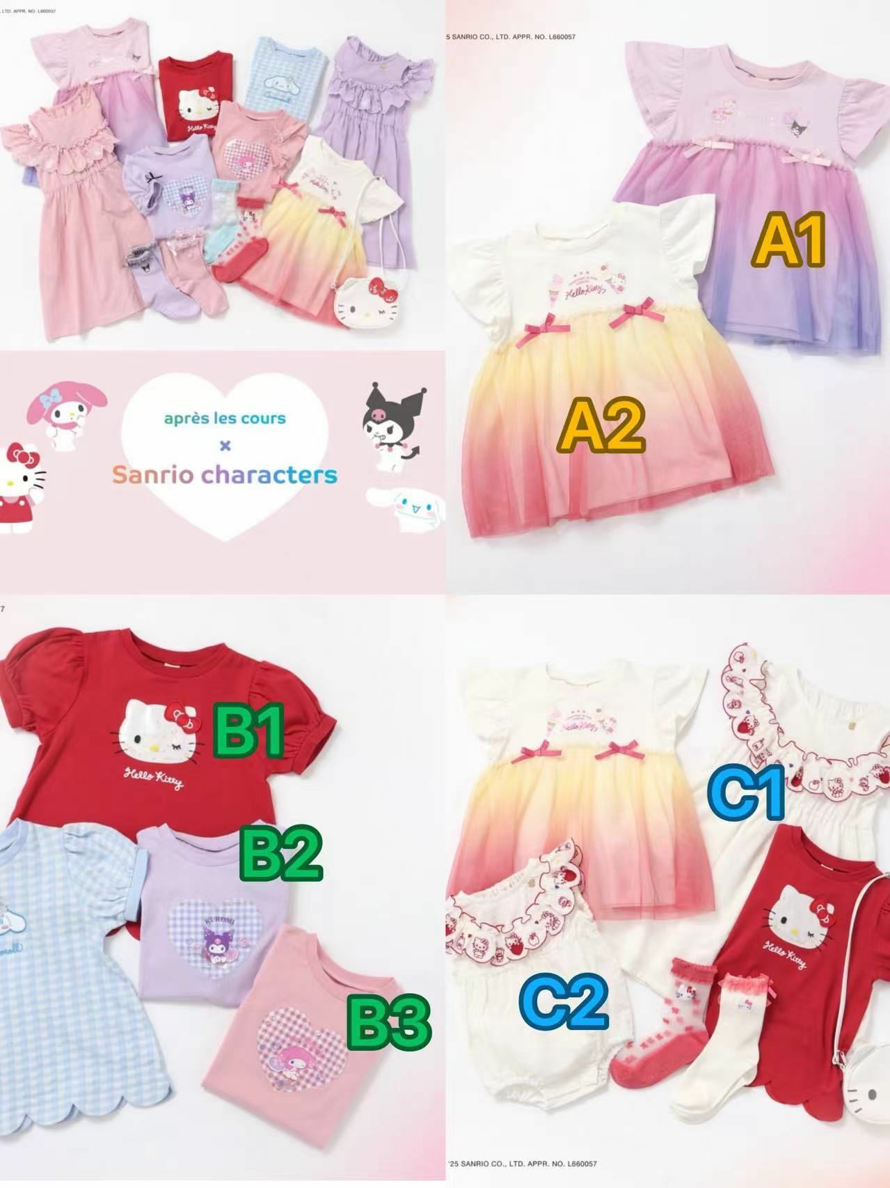 廠單 alc x sanrio合集