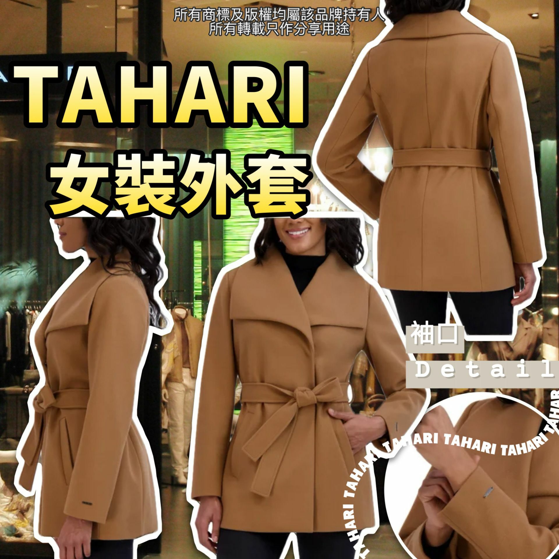 【預購】Tahari G040151 女裝外套
