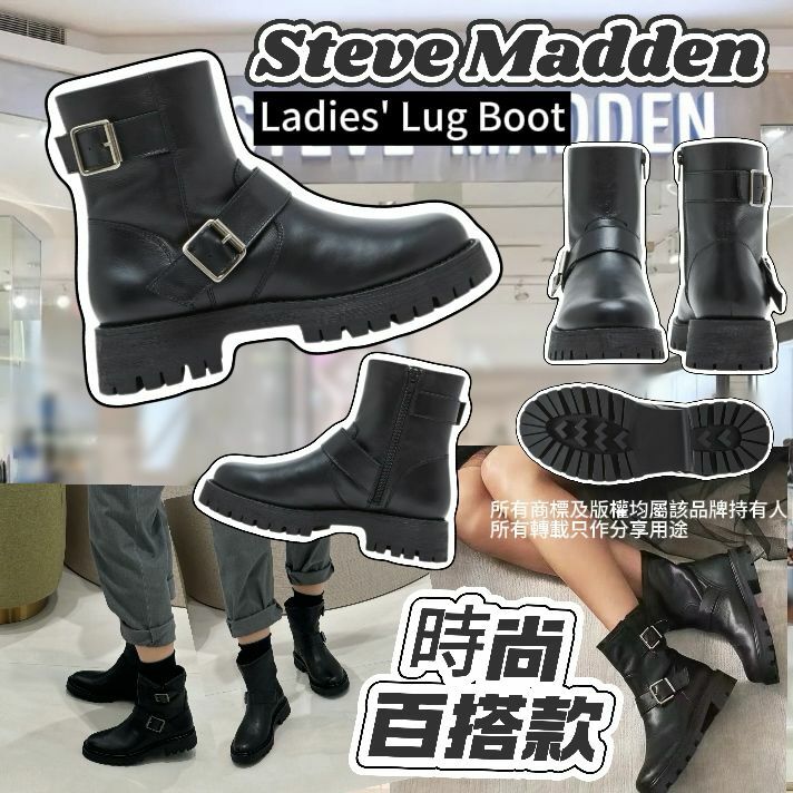 【預購】Steve Madden Lug G040105 女裝短靴