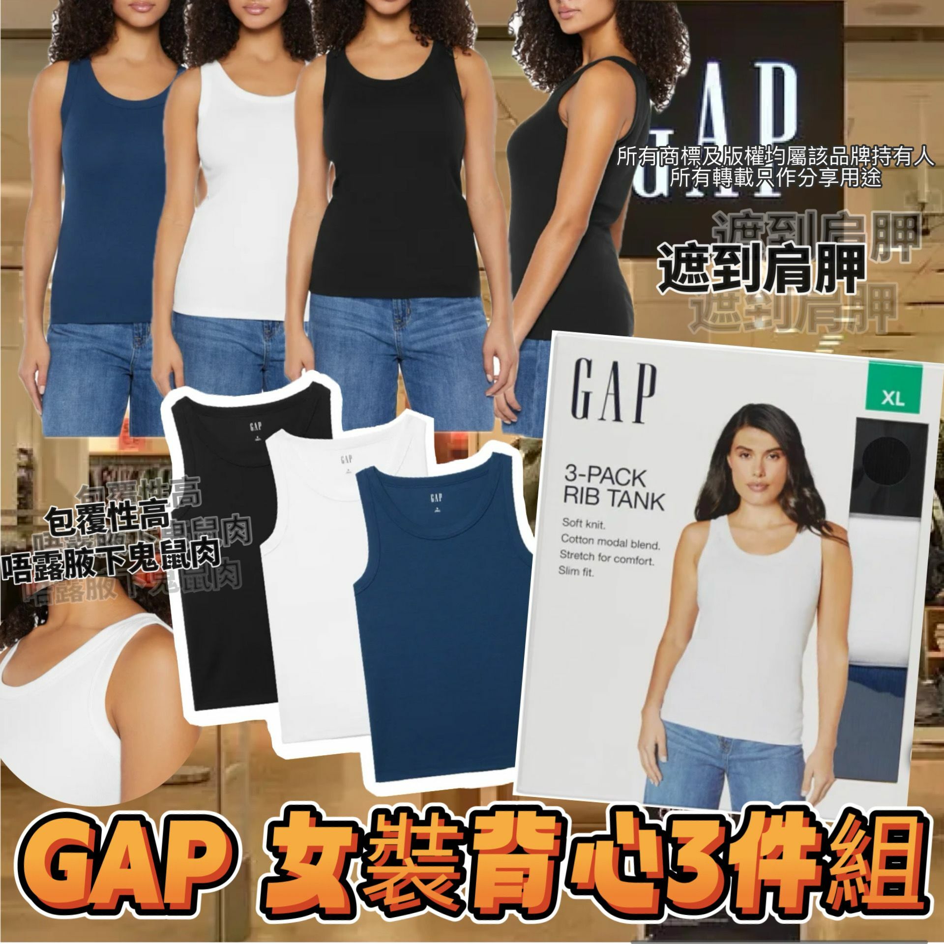 【預購】GAP G040155 女裝背心3件組
