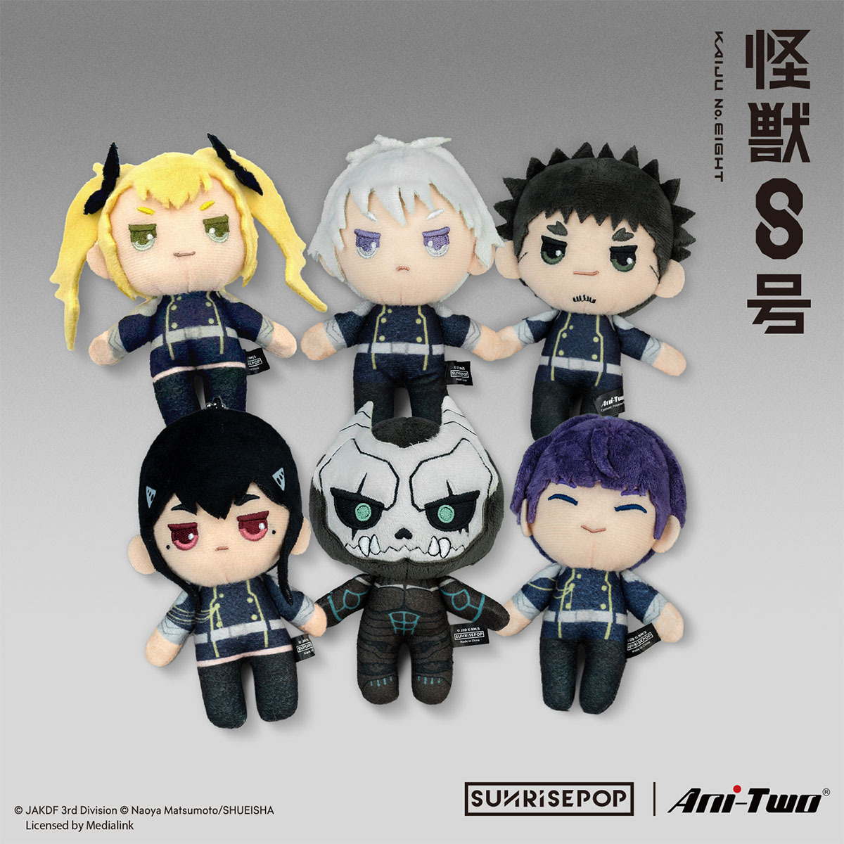 [毛公仔]《怪獸8號》四之宮奇可露