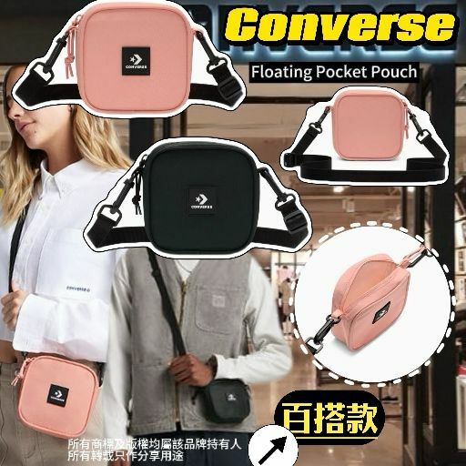 【預購】Converse Floating Pocket G040108 斜咩袋