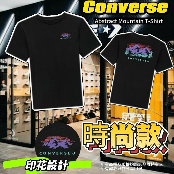 【預購】Converse Abstract Mountain G040110 男女同款短袖TEE