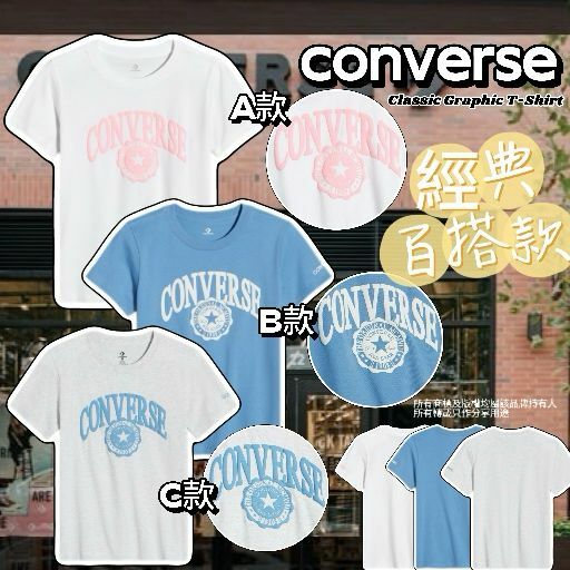 【預購】Converse Classic Graphic G040112 童裝短袖TEE