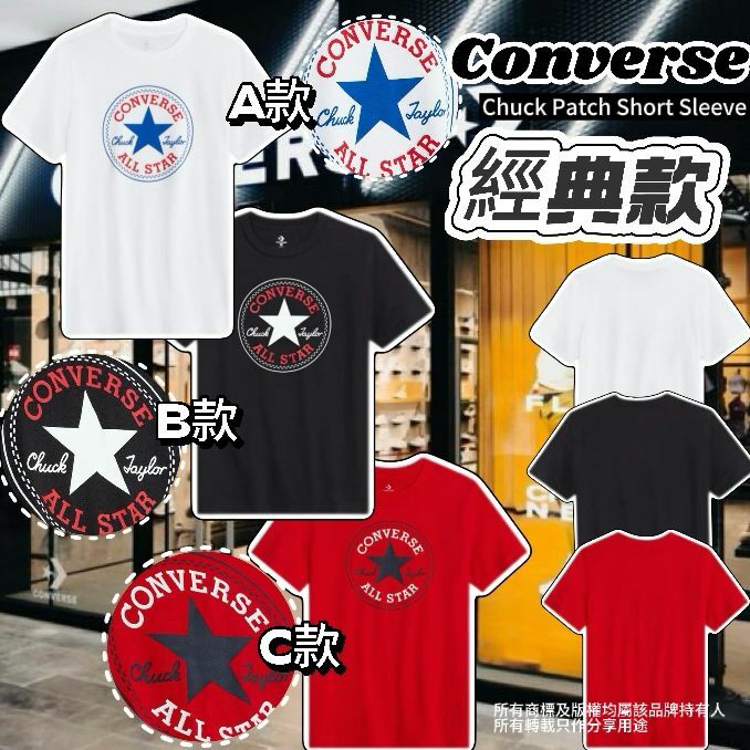 【預購】Converse Chuck Patch G040113 童裝短袖TEE