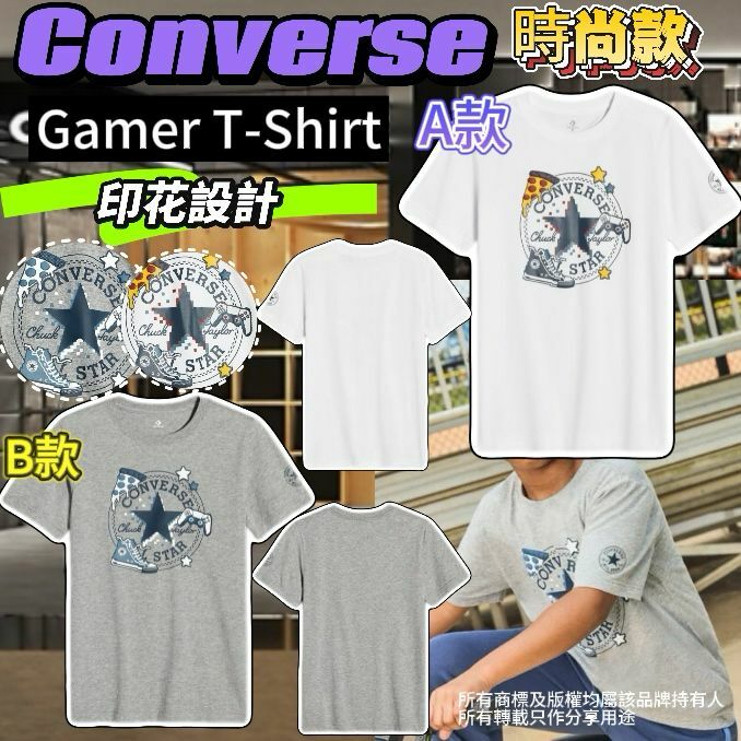 【預購】Converse Gamer G040114 童裝短袖TEE