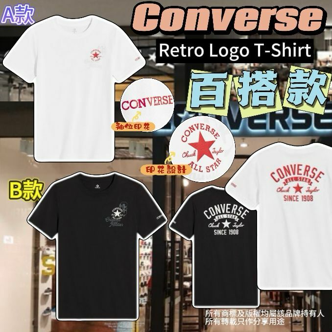 【預購】Converse Retro Logo G040115 童裝短袖TEE