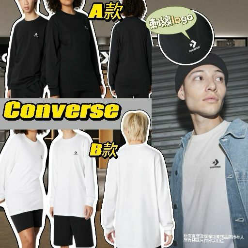 【預購】Converse Go-To Embroidered Star G040117 男女同款長袖上衣