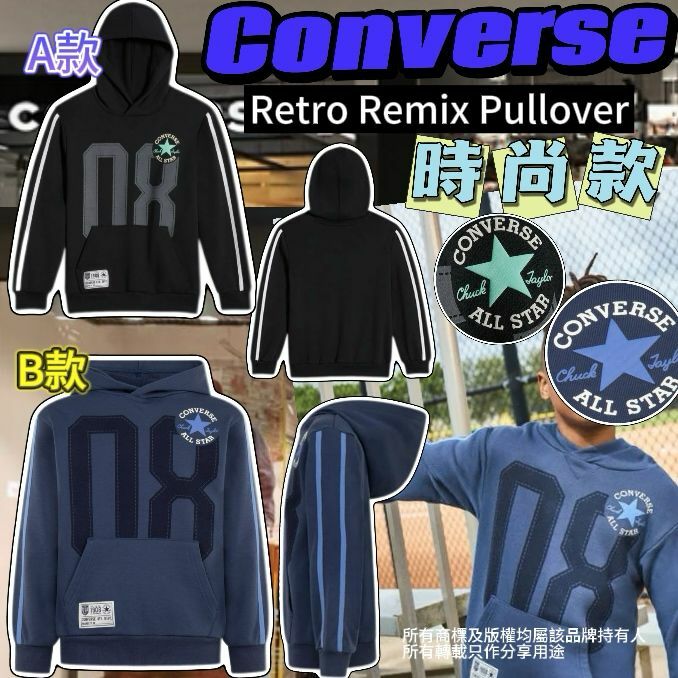【預購】Converse Retro Remix G040120 童裝有帽衛衣