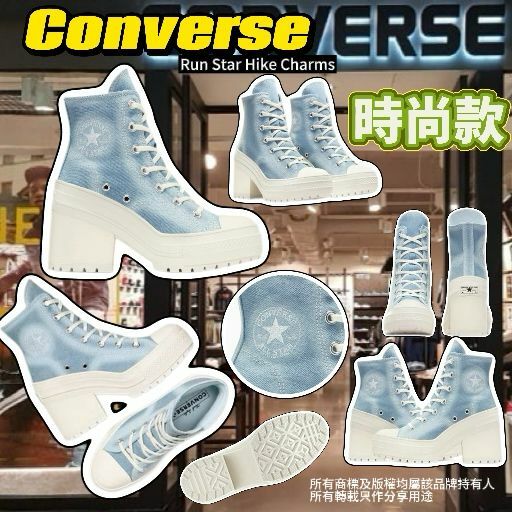 【預購】Converse Chuck 70 De Luxe G040123 牛仔女裝粗跟鞋