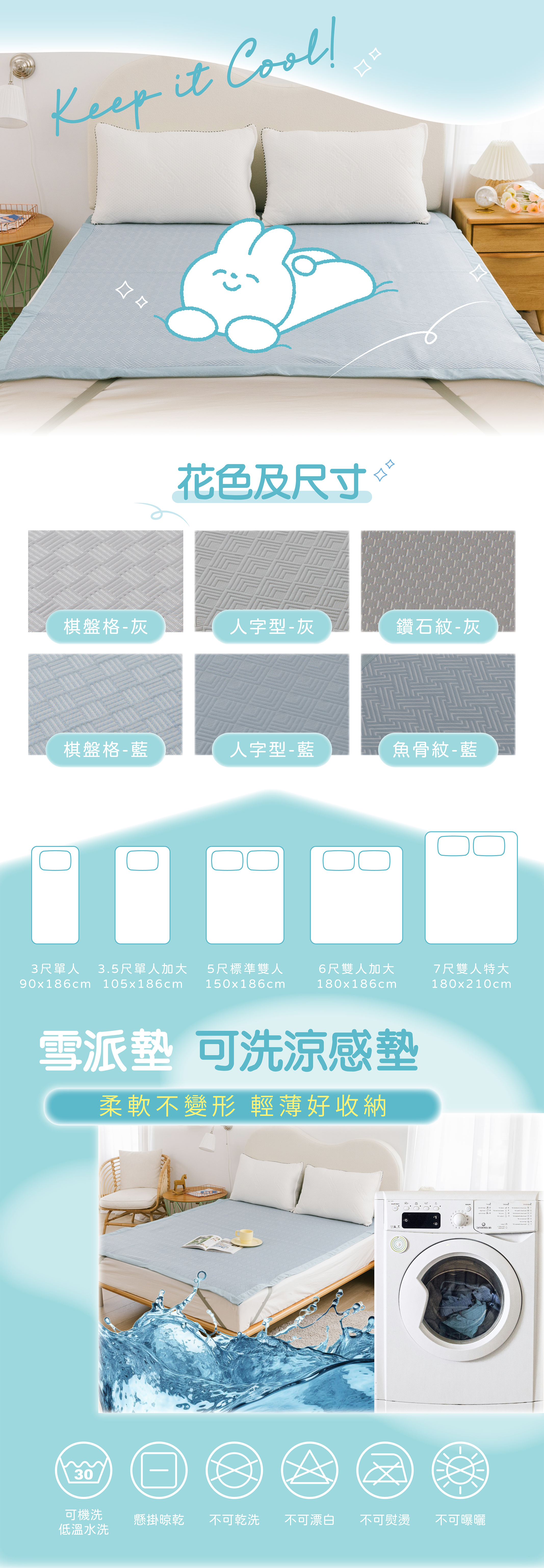 冰分子涼墊,涼感床墊,夏季涼床,透氣床墊,冰分子涼感床墊推薦,夏季必備涼感床墊