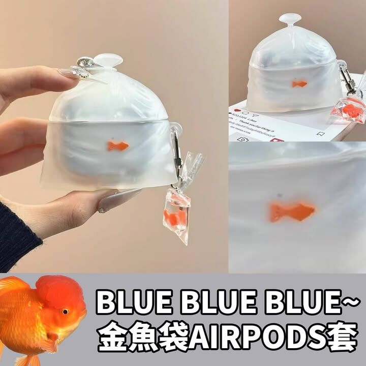 金魚袋造型AirPods套