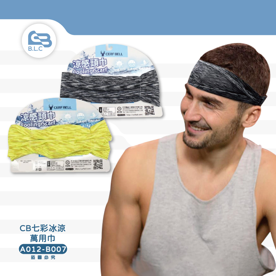 CB七彩萬用冰涼巾012007