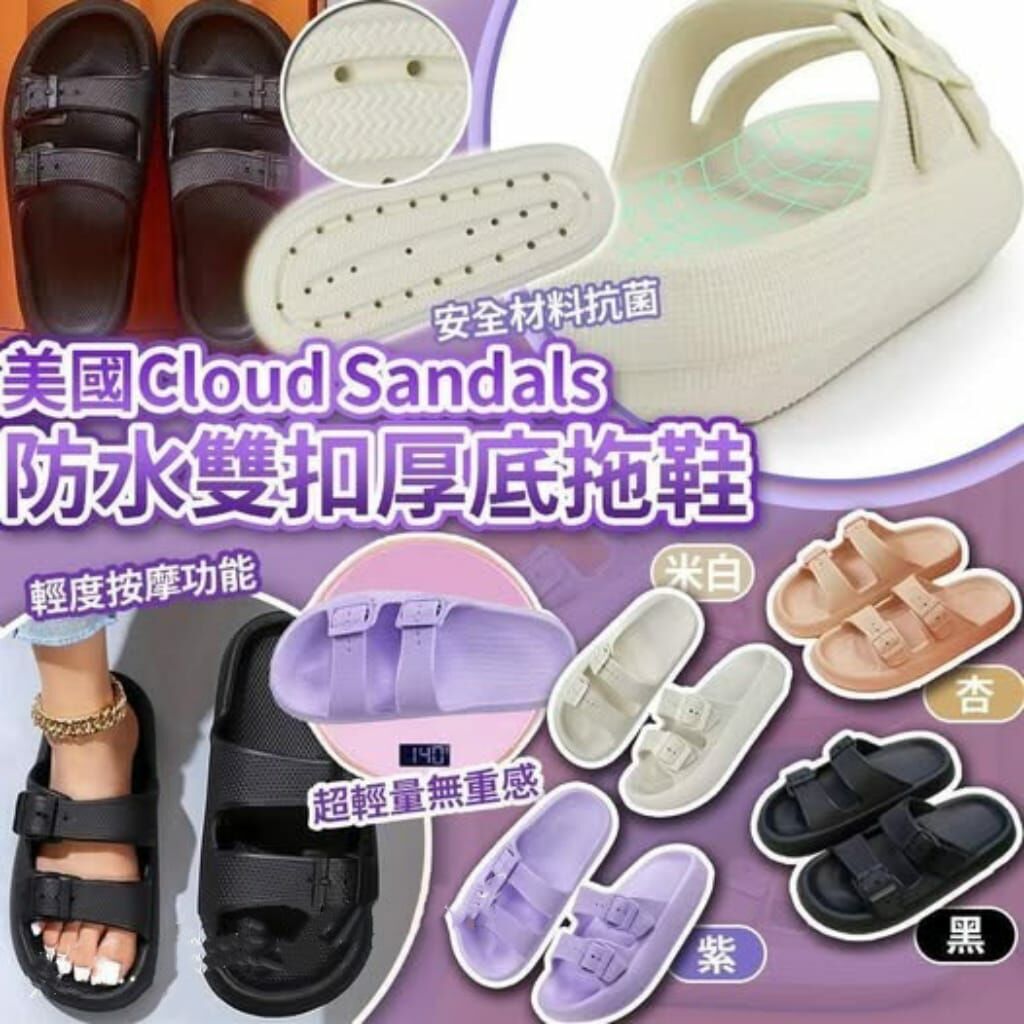 防水雙扣可調節厚底雲朵無重感拖鞋R721 （2對） （1-2 星期寄出）