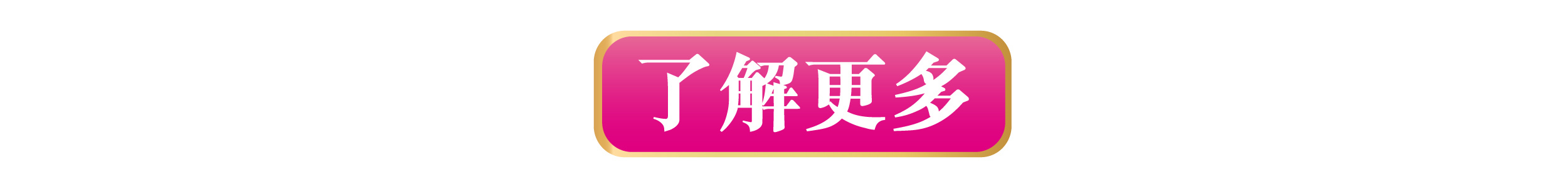 NuBreast+【2次發育】波動丸／【級級升】波動飲
